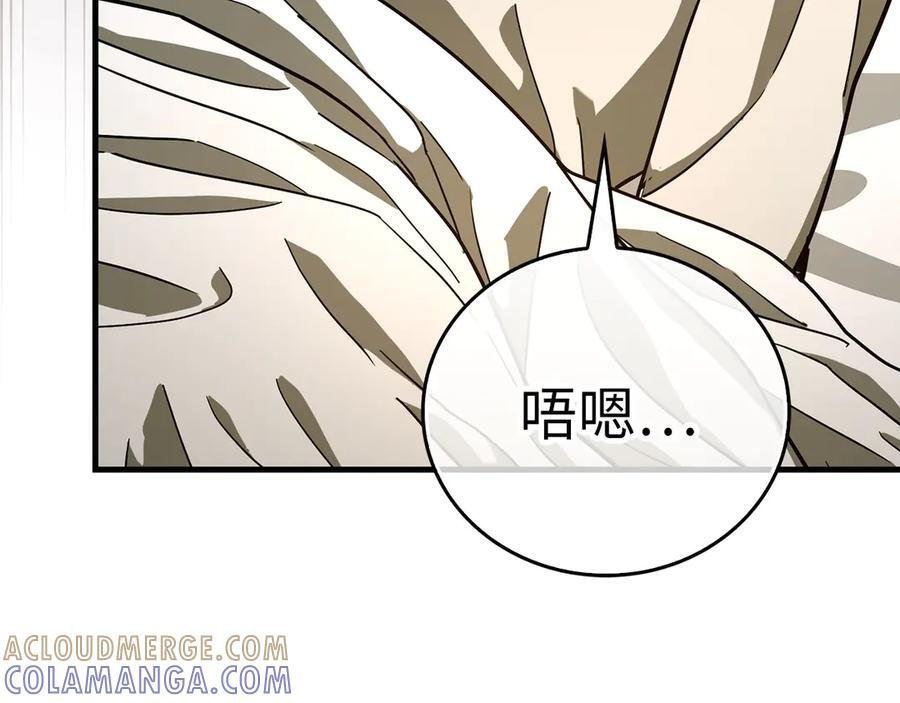 第134话 掉入陷阱 第61页