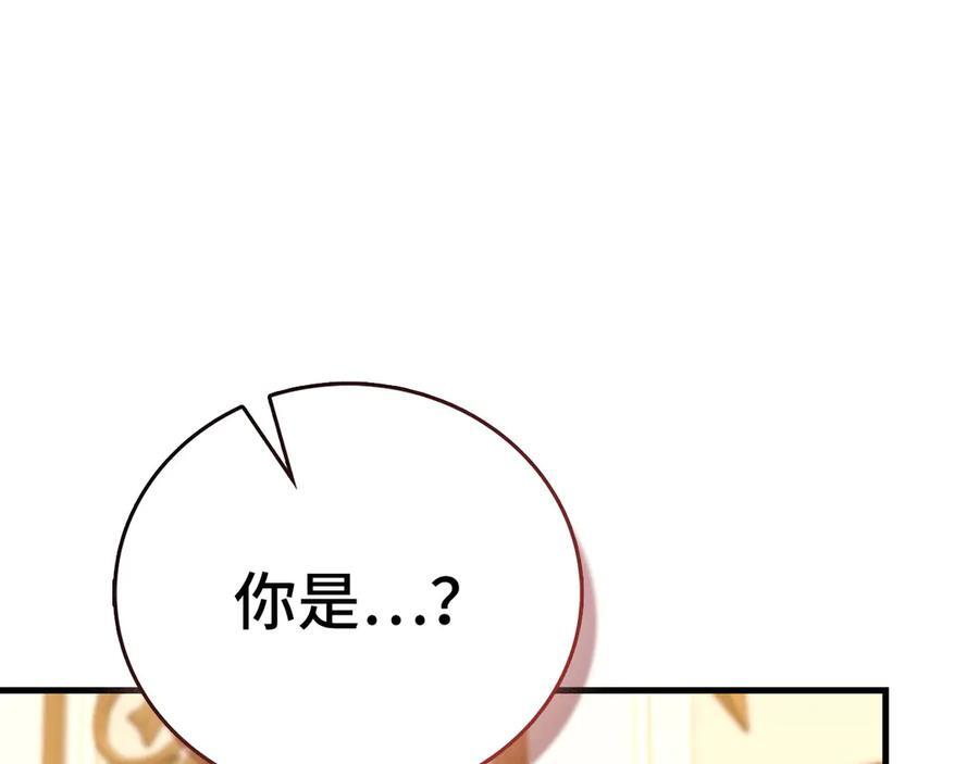 第134话 掉入陷阱 第63页