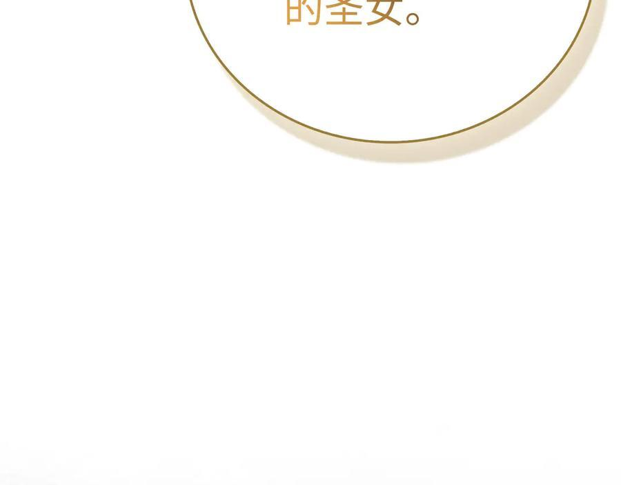 第134话 掉入陷阱 第67页