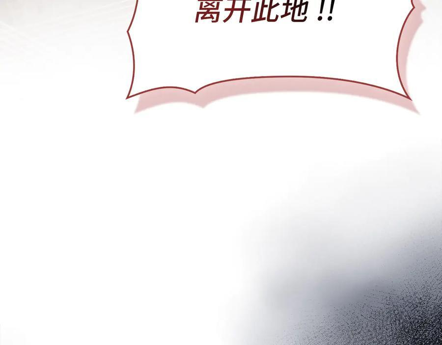 第134话 掉入陷阱 第71页