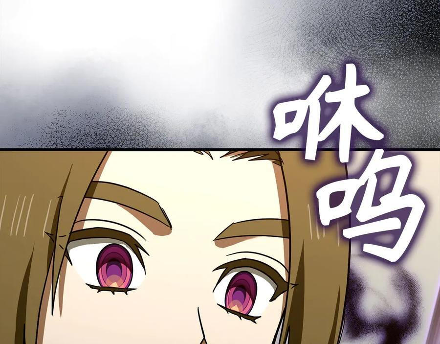 第134话 掉入陷阱 第72页