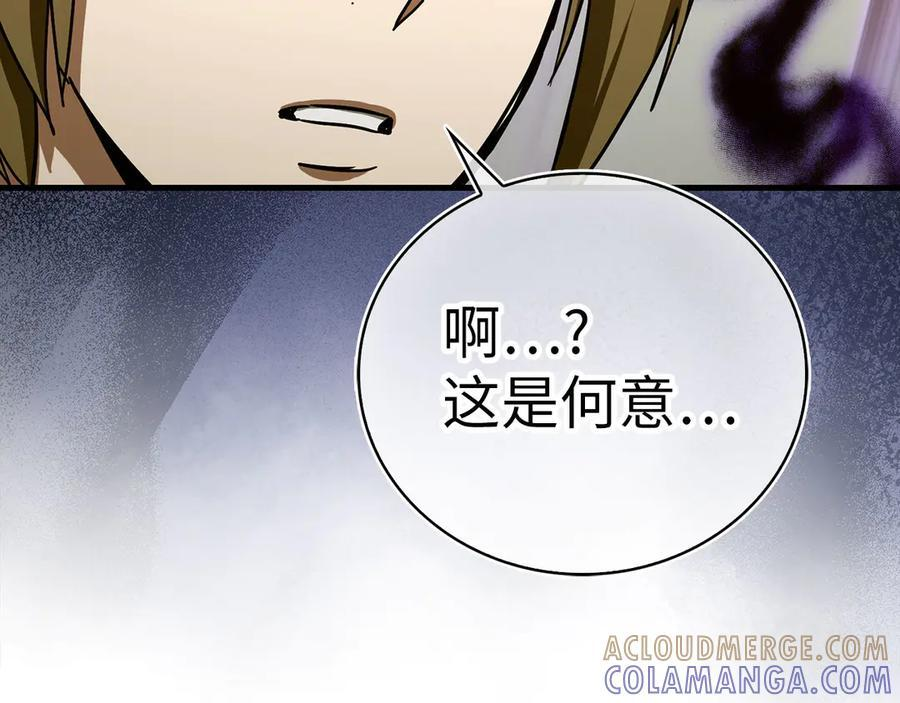 第134话 掉入陷阱 第73页