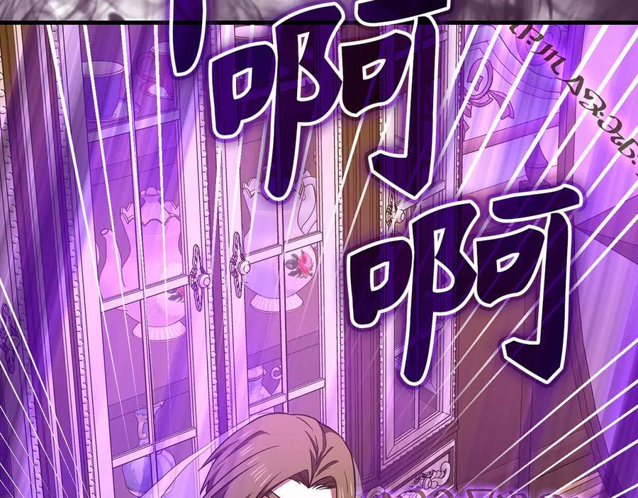 第134话 掉入陷阱 第75页