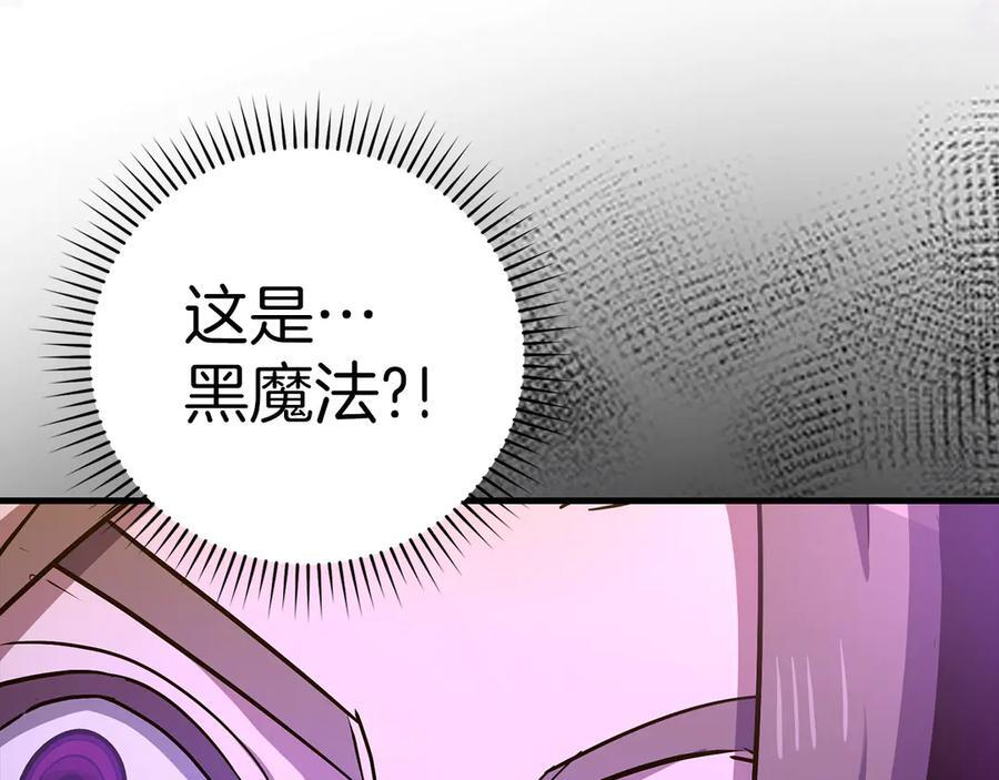 第134话 掉入陷阱 第79页