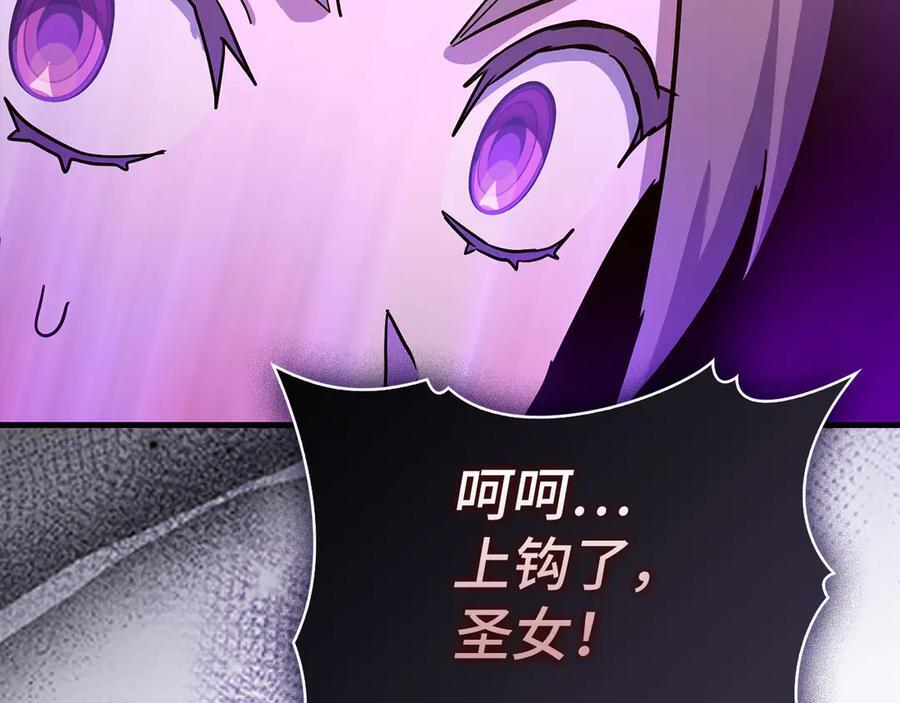 第134话 掉入陷阱 第80页