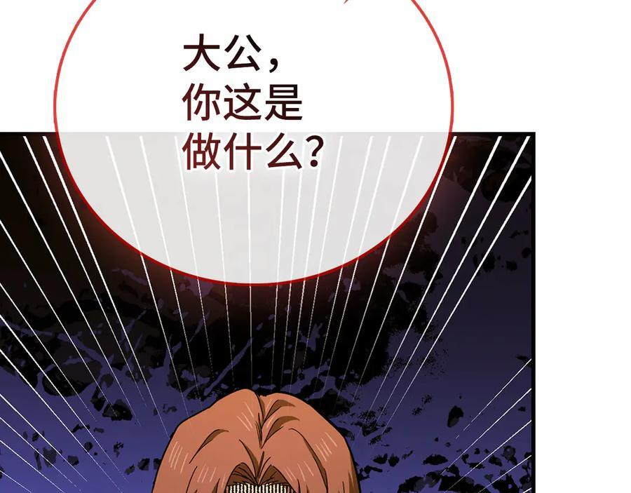 第134话 掉入陷阱 第82页
