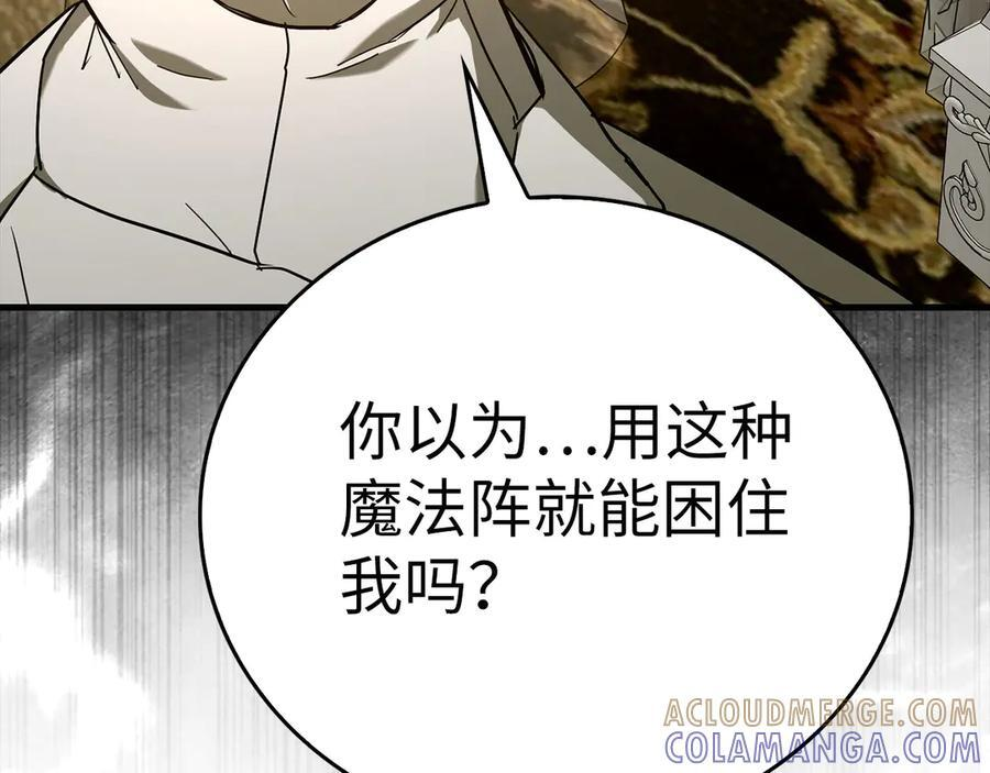 第134话 掉入陷阱 第93页