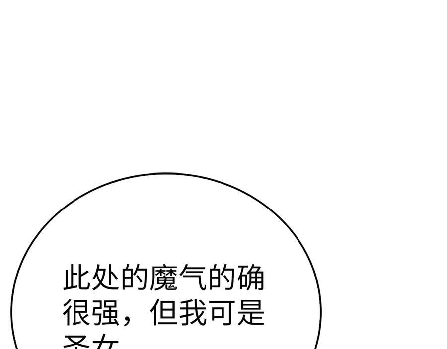 第134话 掉入陷阱 第95页