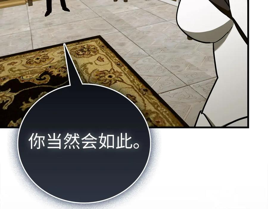 第134话 掉入陷阱 第98页
