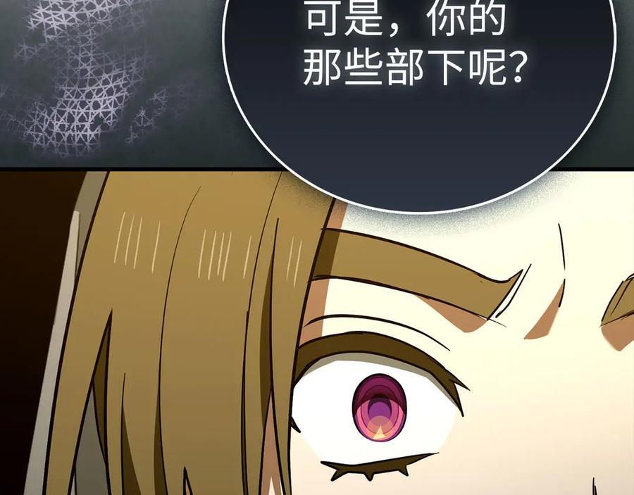 第134话 掉入陷阱 第100页
