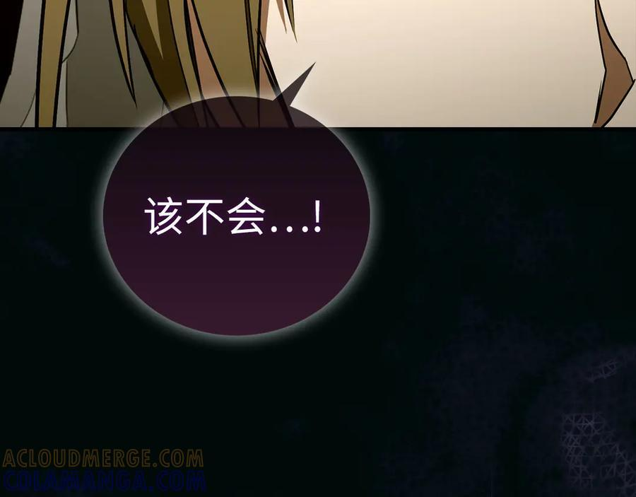 第134话 掉入陷阱 第101页