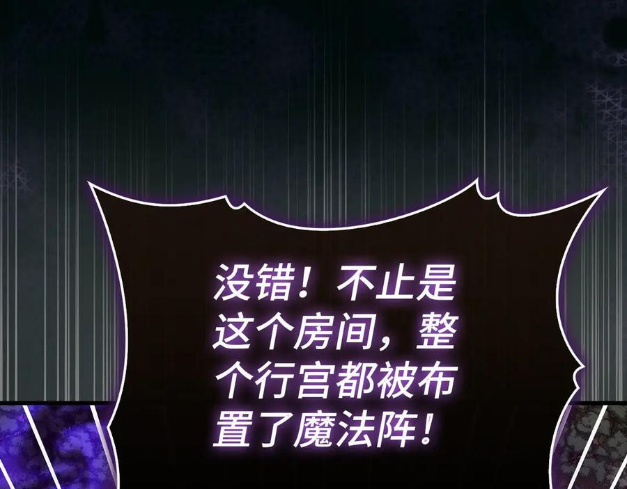 第134话 掉入陷阱 第102页