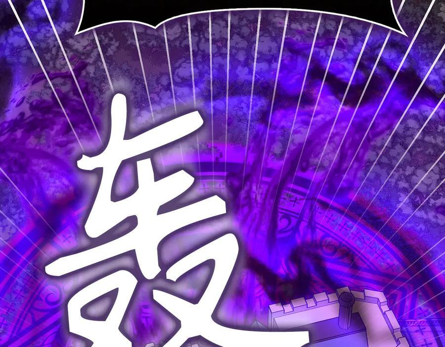 第134话 掉入陷阱 第103页