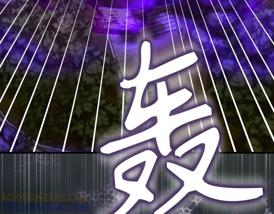 第134话 掉入陷阱 第105页