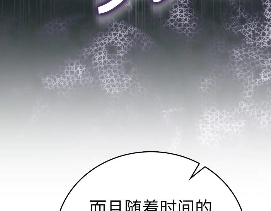 第134话 掉入陷阱 第106页