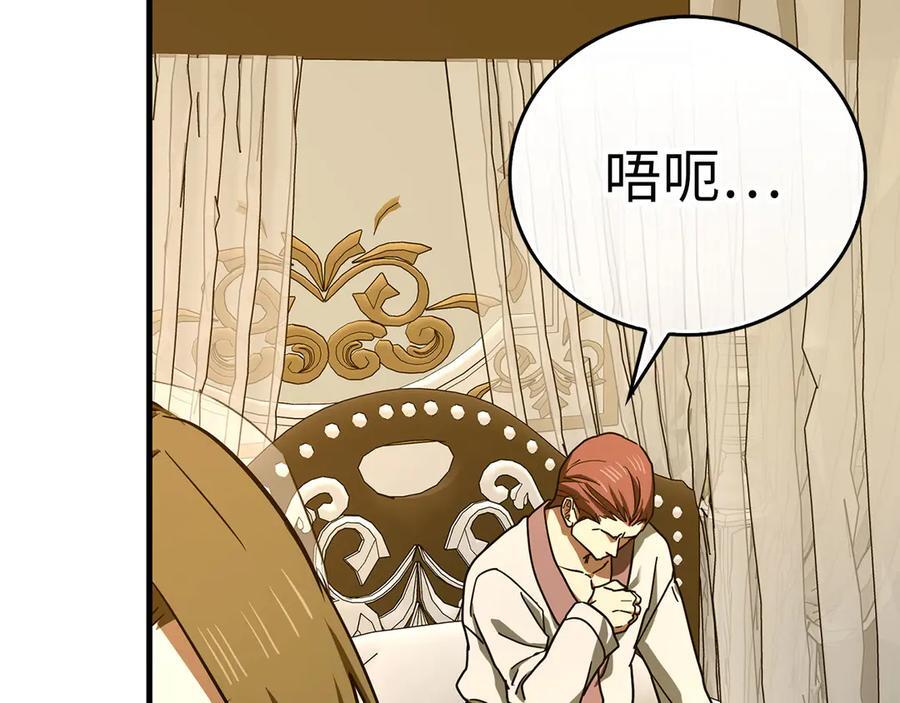 第134话 掉入陷阱 第108页