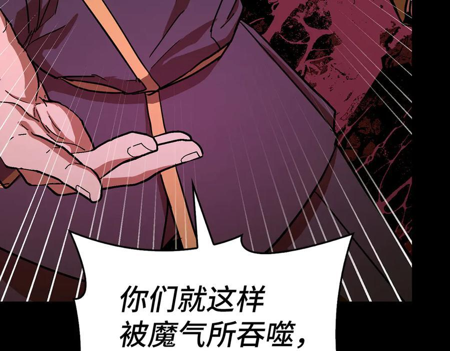 第134话 掉入陷阱 第114页