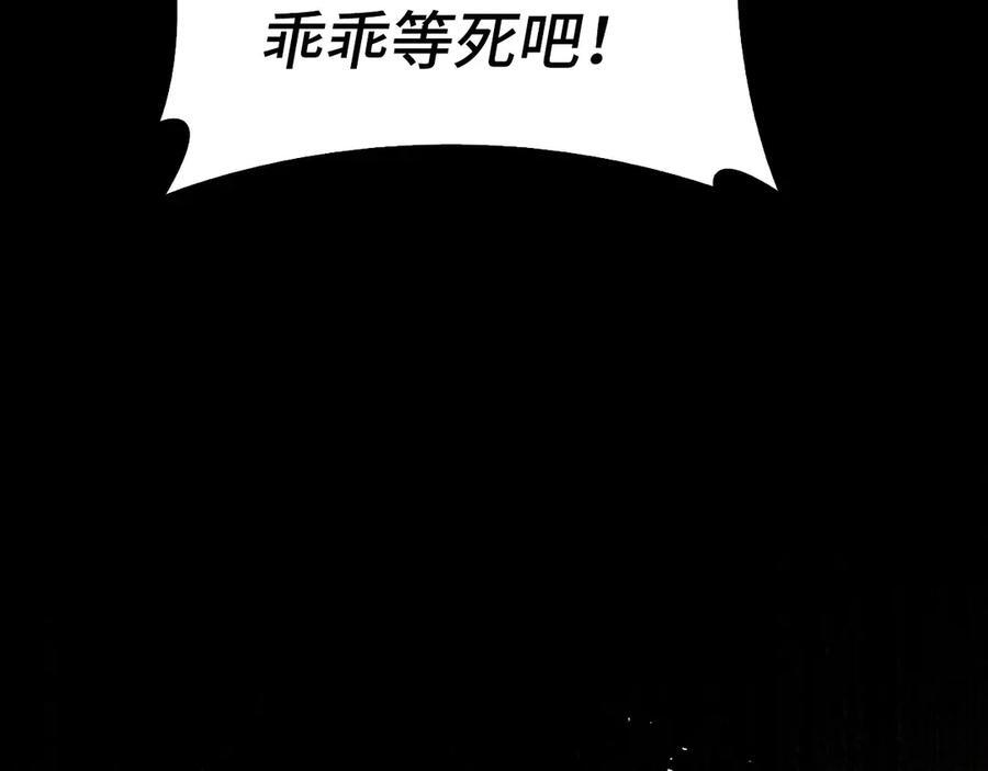 第134话 掉入陷阱 第115页