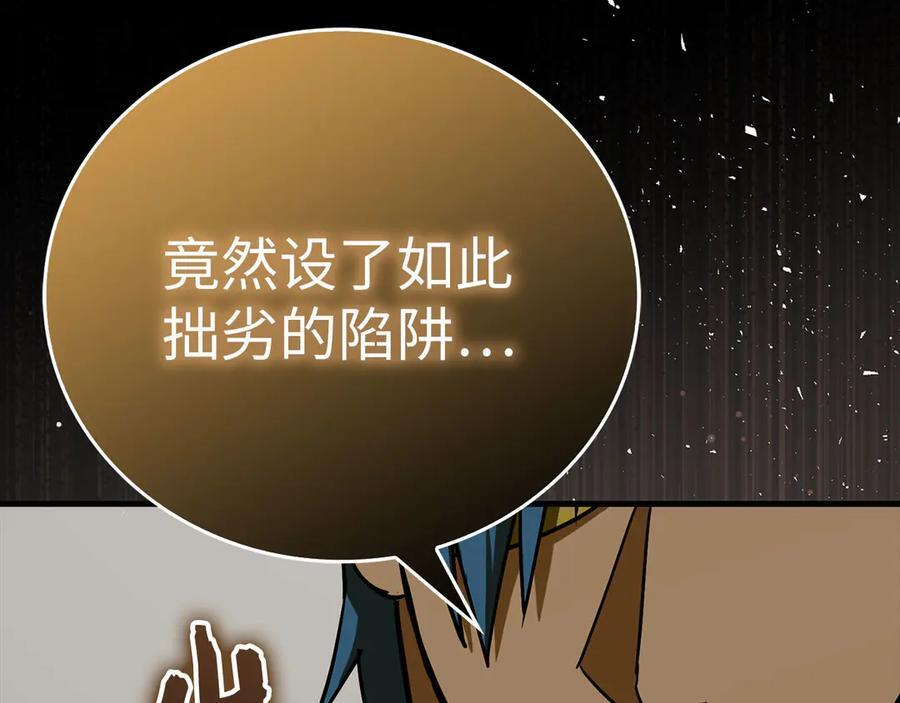 第134话 掉入陷阱 第116页