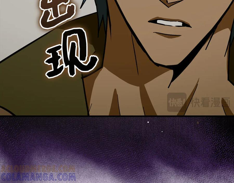 第134话 掉入陷阱 第117页