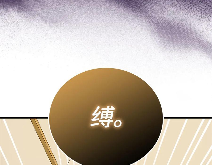 第134话 掉入陷阱 第118页