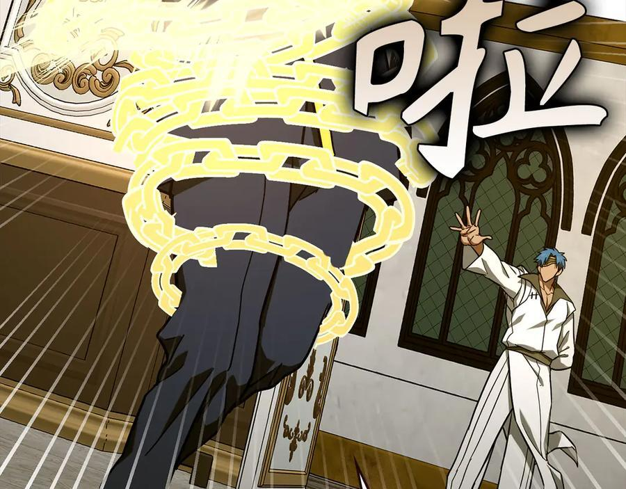 第134话 掉入陷阱 第120页