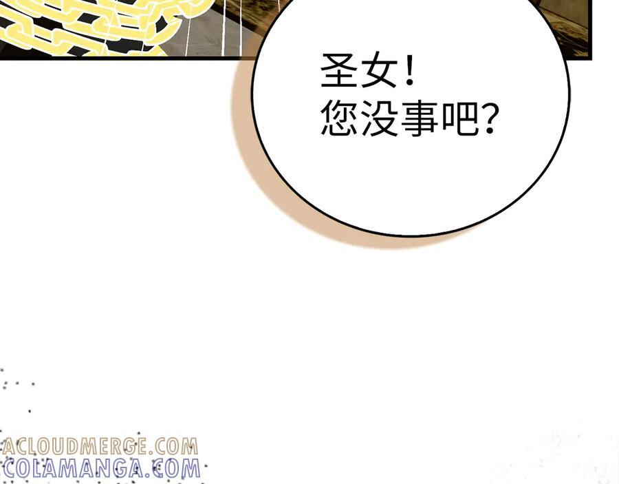 第134话 掉入陷阱 第125页
