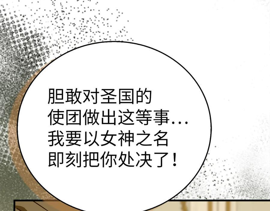 第134话 掉入陷阱 第126页