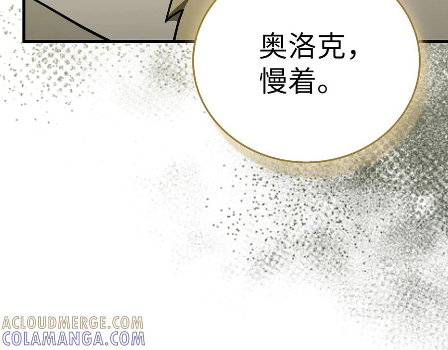 第134话 掉入陷阱 第129页