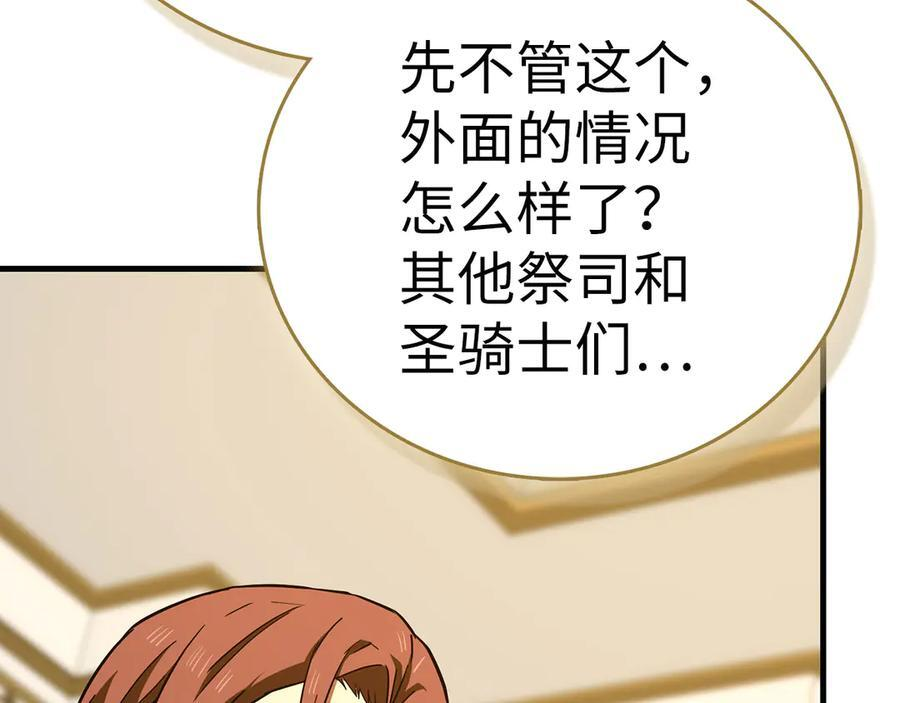 第134话 掉入陷阱 第131页