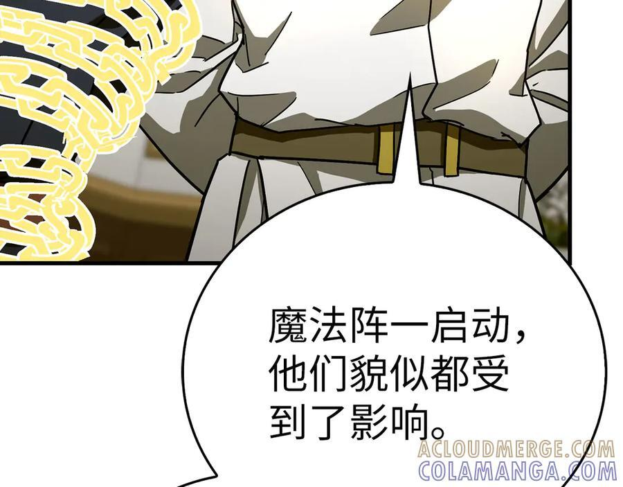 第134话 掉入陷阱 第133页
