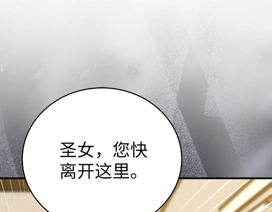 第134话 掉入陷阱 第135页