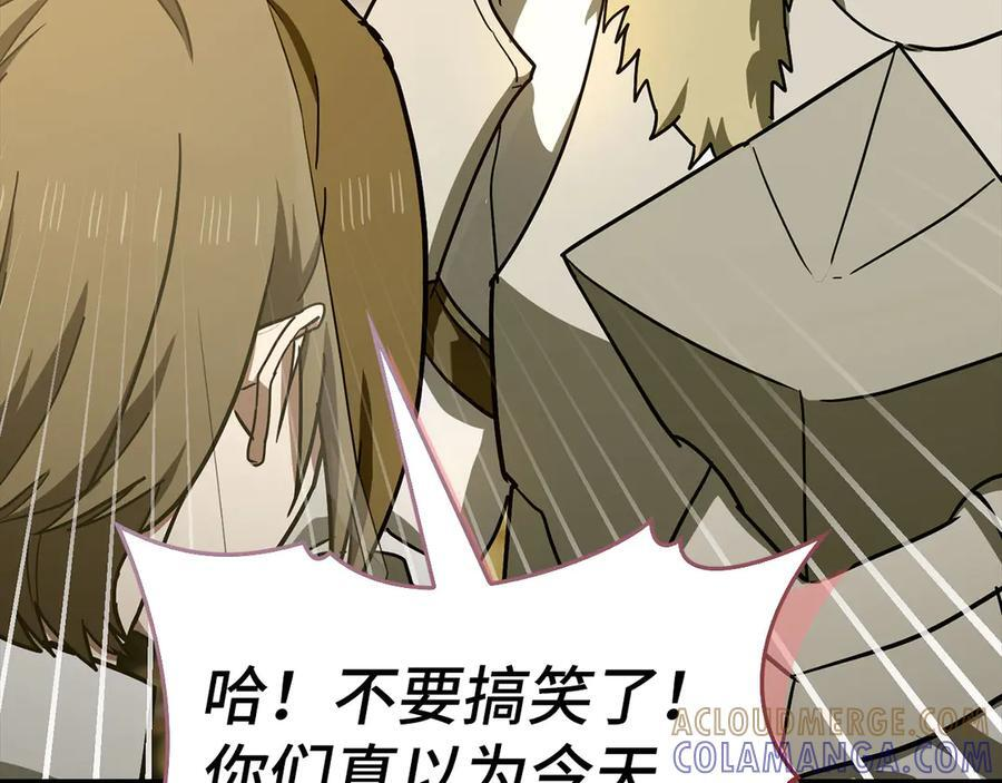 第134话 掉入陷阱 第137页