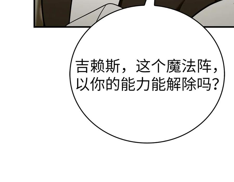 第134话 掉入陷阱 第142页