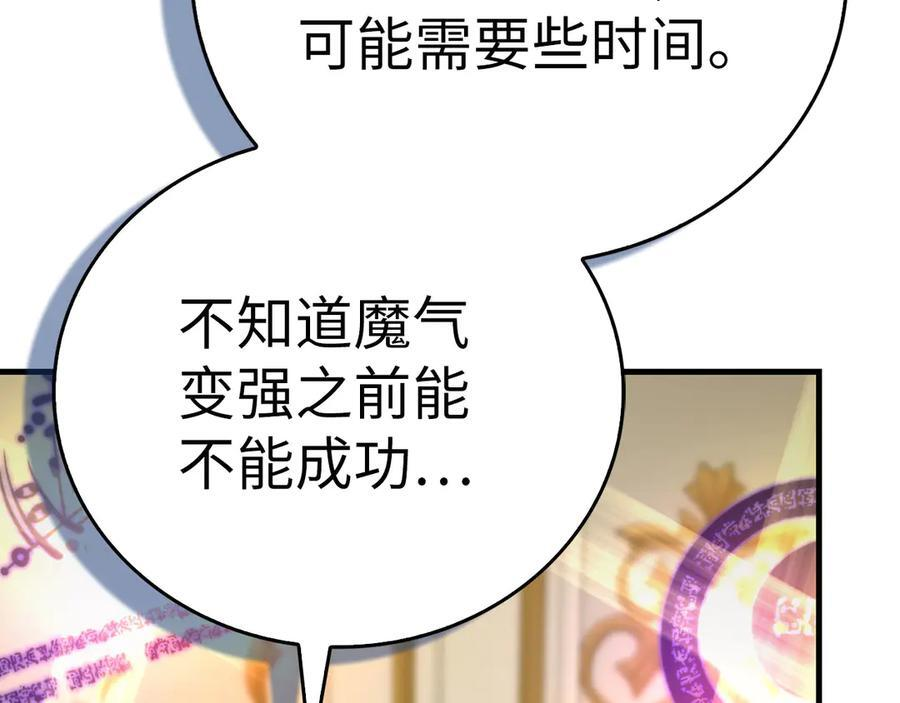 第134话 掉入陷阱 第144页