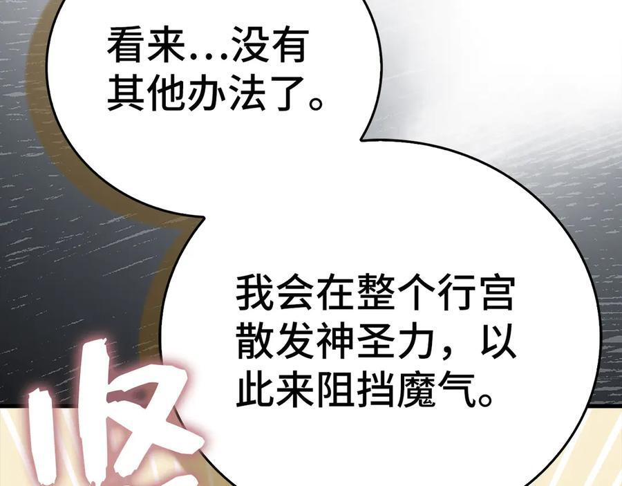 第134话 掉入陷阱 第148页