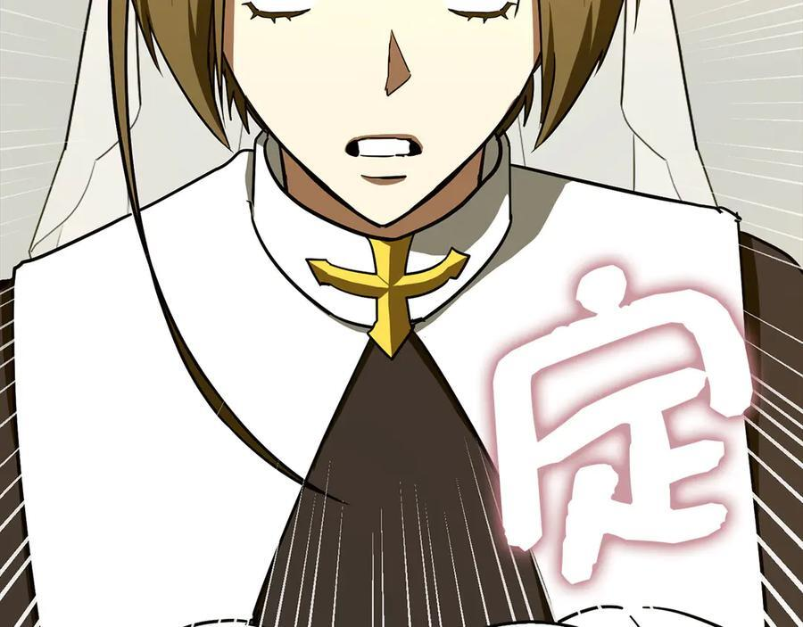 第134话 掉入陷阱 第150页
