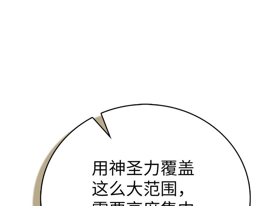 第134话 掉入陷阱 第152页