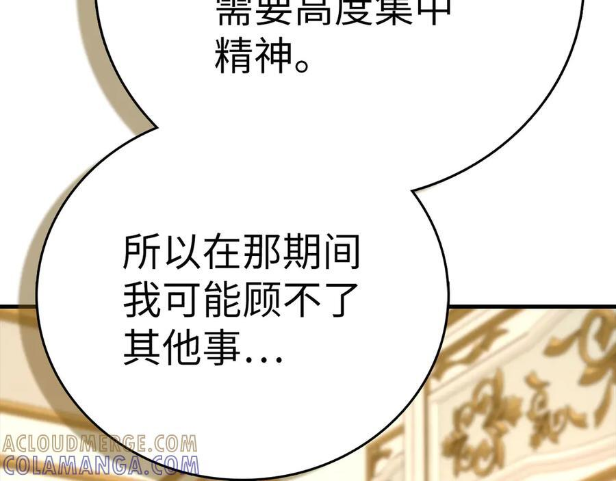 第134话 掉入陷阱 第153页