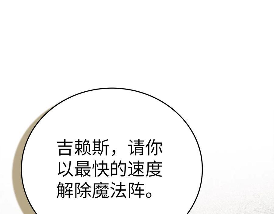第134话 掉入陷阱 第156页