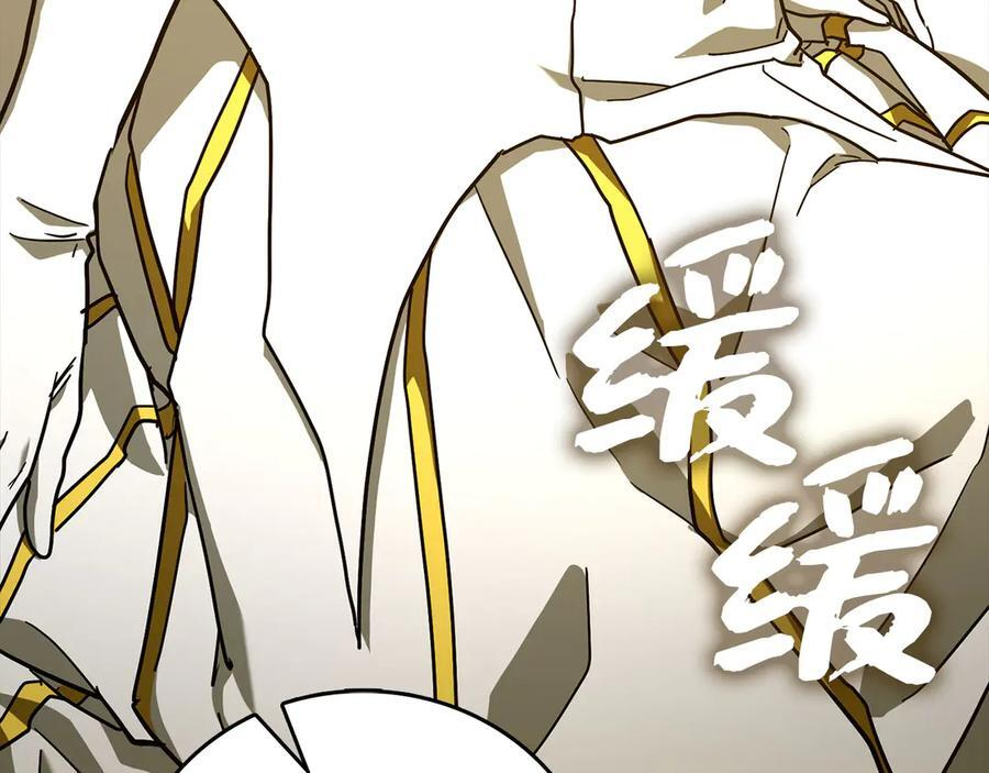 第134话 掉入陷阱 第158页