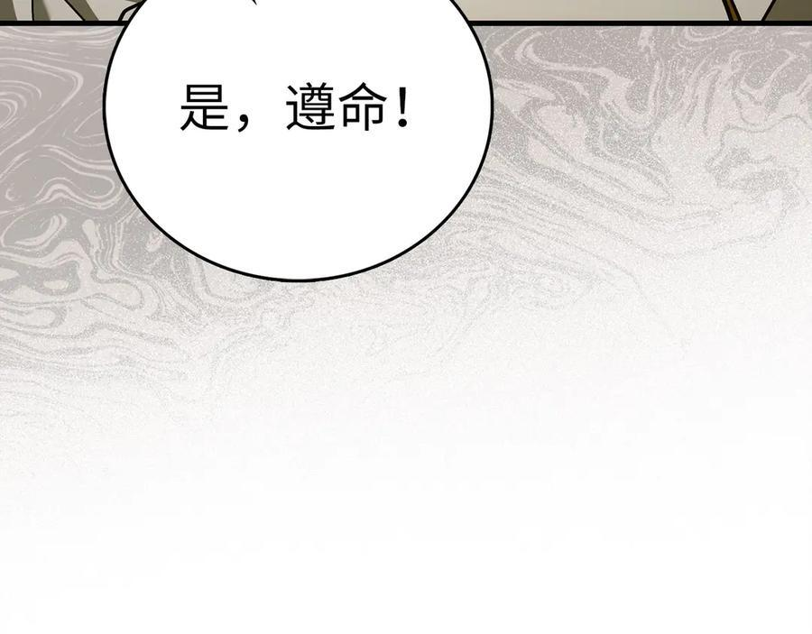 第134话 掉入陷阱 第159页