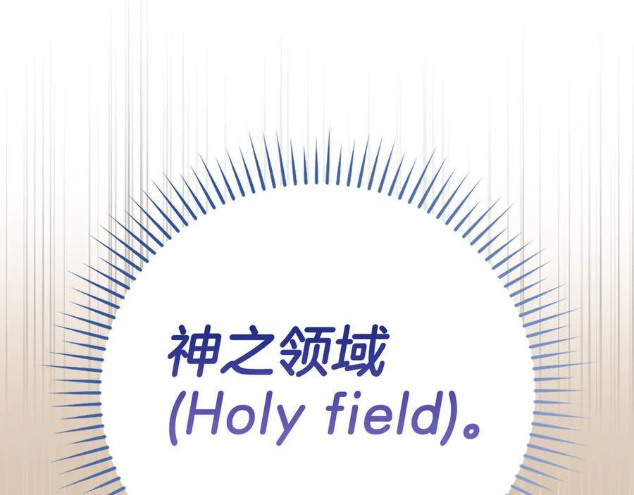 第134话 掉入陷阱 第163页