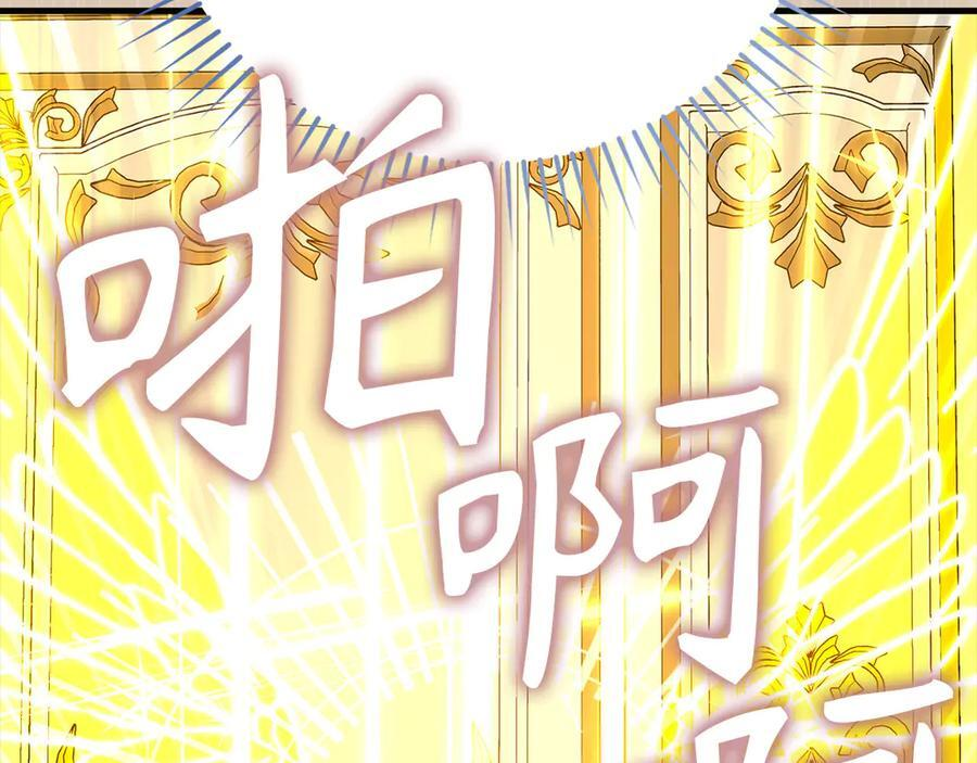 第134话 掉入陷阱 第164页