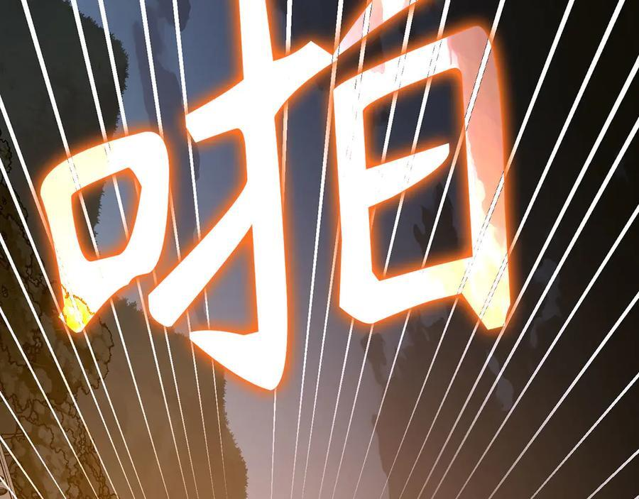 第134话 掉入陷阱 第168页