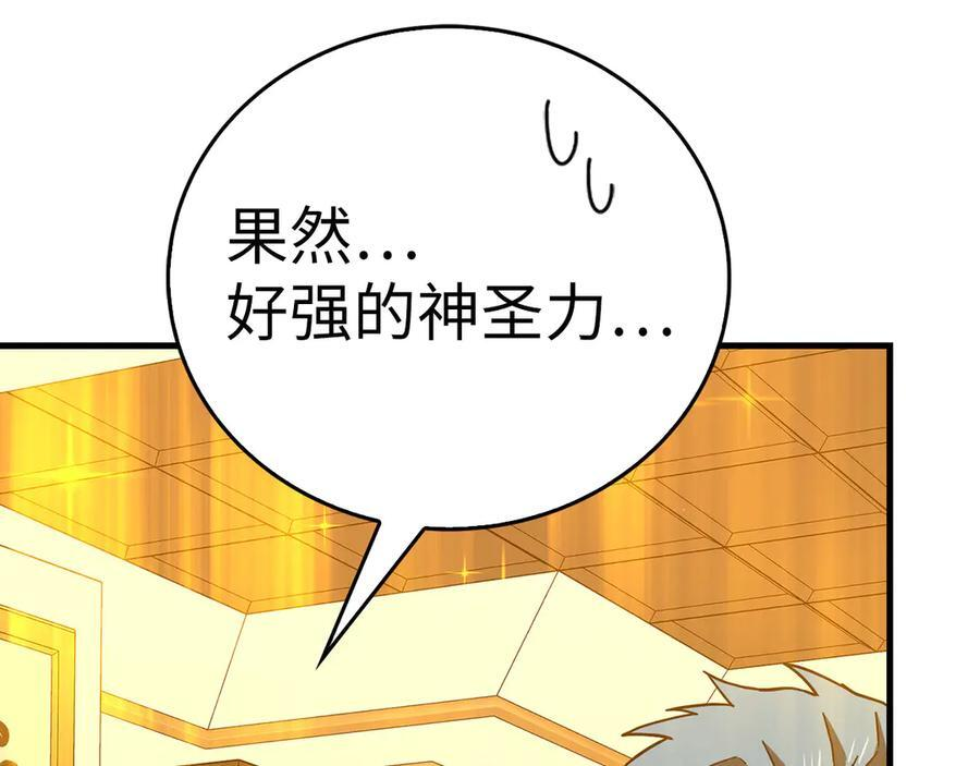 第134话 掉入陷阱 第172页