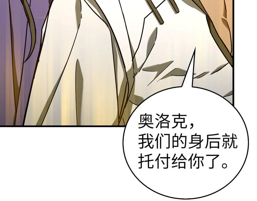 第134话 掉入陷阱 第174页
