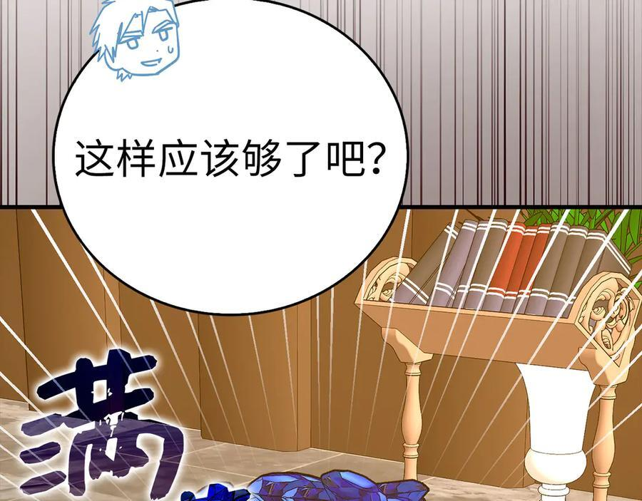 第134话 掉入陷阱 第184页