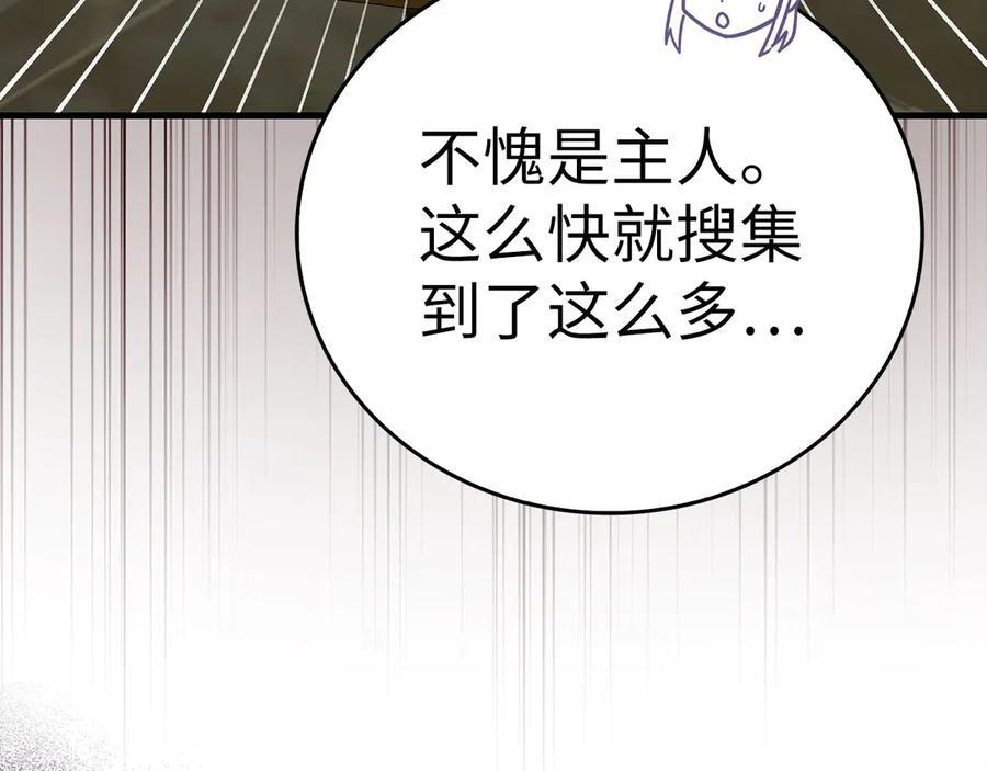 第134话 掉入陷阱 第186页