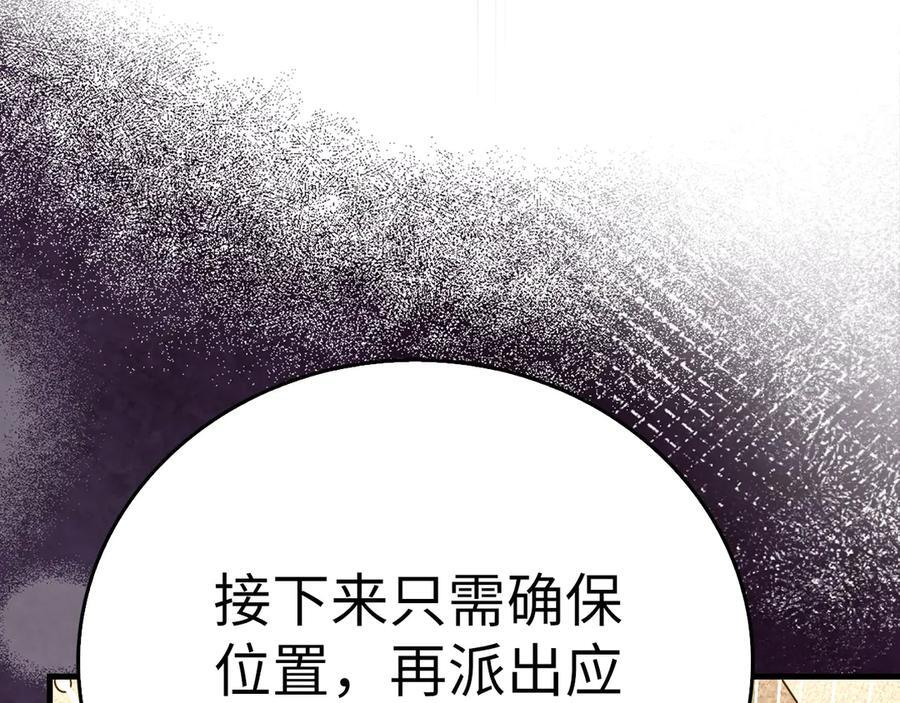 第134话 掉入陷阱 第187页
